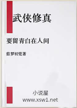 要留青白在人间