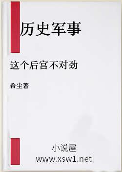 这个后宫不对劲