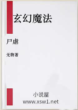 尸虐