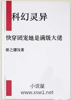 快穿团宠她是满级大佬