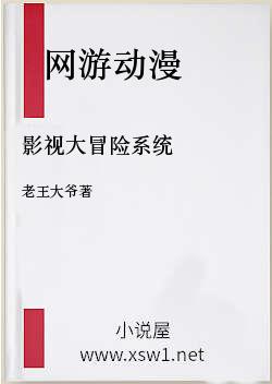 影视大冒险系统