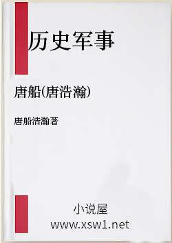 唐船(唐浩瀚)