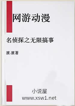 名侦探之无限搞事