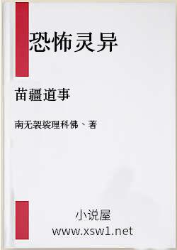 苗疆道事