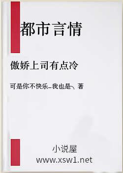 傲娇上司有点冷