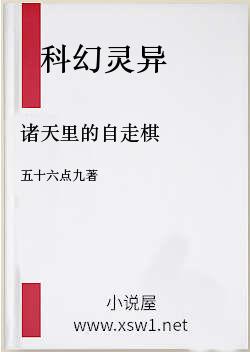 诸天里的自走棋