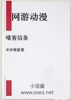 喵客信条