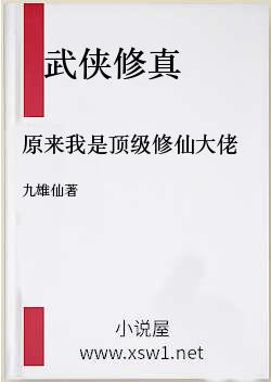 原来我是顶级修仙大佬