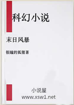 末日风暴