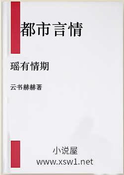 瑶有情期