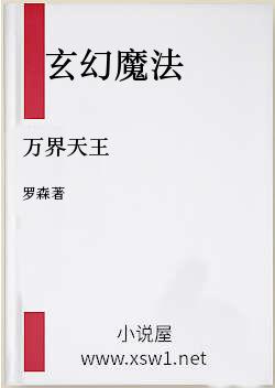万界天王