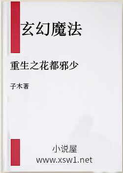 重生之花都邪少