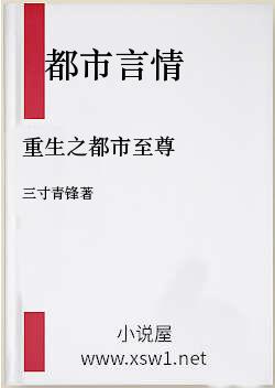 重生之都市至尊