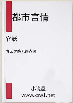 官妖