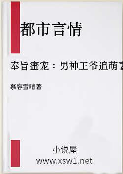 奉旨蜜宠：男神王爷追萌妻