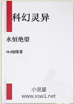 永恒绝望