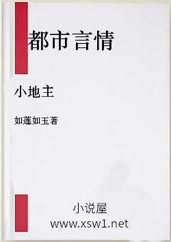 小地主