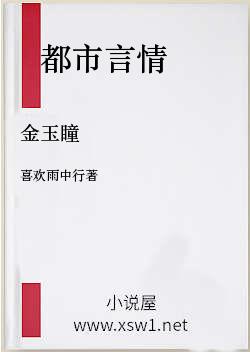 金玉瞳