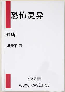 诡店