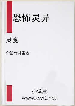 灵渡