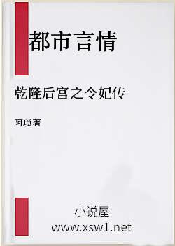 乾隆后宫之令妃传