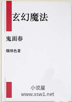 鬼面春