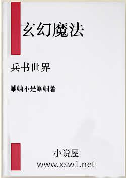 兵书世界