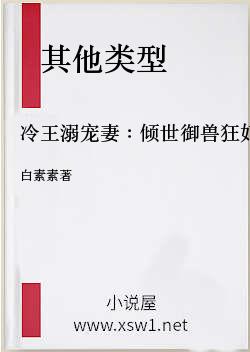 冷王溺宠妻：倾世御兽狂妃
