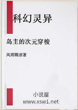 岛主的次元穿梭