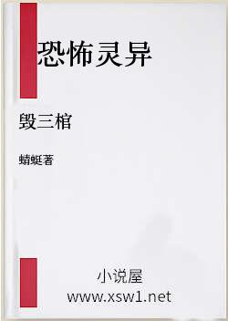 毁三棺