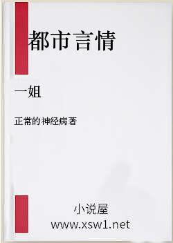 一姐