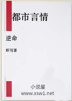 逆命