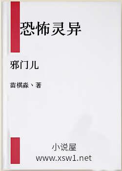 邪门儿