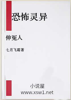 伸冤人