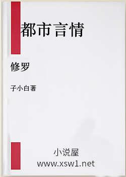 修罗