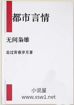 无间枭雄