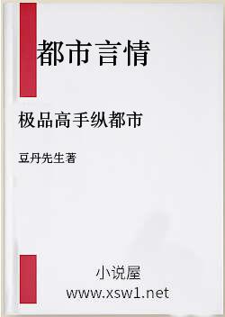 极品高手纵都市