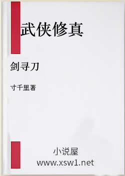 剑寻刀