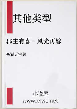 郡主有喜，风光再嫁