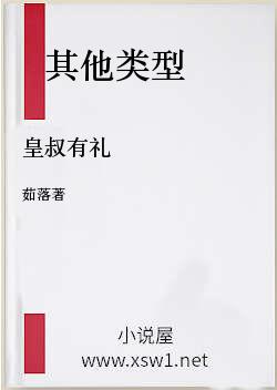 皇叔有礼