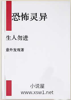 生人勿进