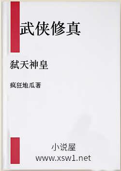 弑天神皇
