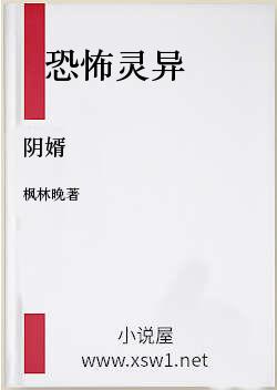 阴婿