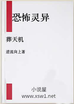 葬天机