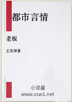 老板