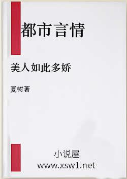 美人如此多娇