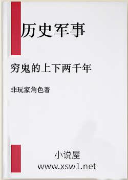 穷鬼的上下两千年