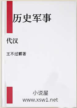 代汉