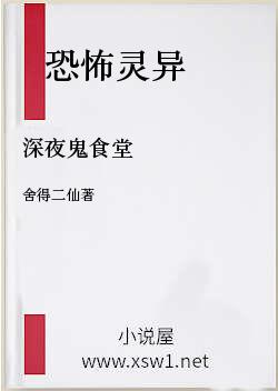 深夜鬼食堂