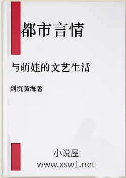 与萌娃的文艺生活